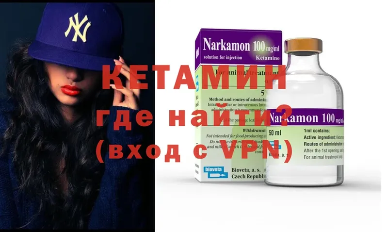 КЕТАМИН ketamine  даркнет сайт  Вилючинск 