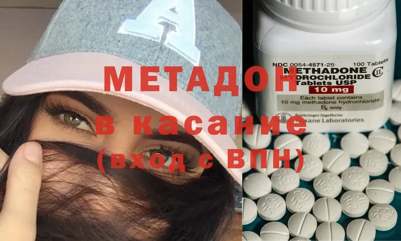 Метадон methadone  MEGA сайт  Вилючинск 